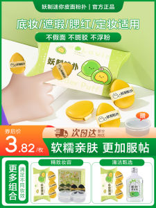 Demon-Made Mini Leather Puff Beauty Blender สําหรับการแต่งหน้าบนใบหน้า ใช้ฟองน้ําแบบเปียกและแห้งเพื่อลดลายนิ้วมือ