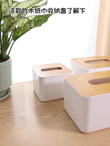 Home Simple Wooden Bamboo Tissue Box Nordic Style Pumping Box Living Room Desktop Storage Box