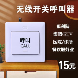 Wireless Beeper Dinner & Tea Hall Restaurant Coffee Shop Box Hotel Dining Nursing Home Internet Bar Bell Service Bell