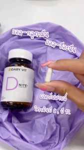 Dary Vit D Nite ดารี่ วิต ดีไนท์ อาหารเสริม สารสกัดจาก ดอกคาโมมายด์ แอลกลูตามีน แอลธีอะนีน วิตามินบี12 วิตามินบี6 ขนาด 30 แคปซูล 1 กระปุก