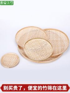 Decorative round Bamboo Woven Basket with Large And Small Holes for Rice And Bean Separation Handcrafted Bamboo Art