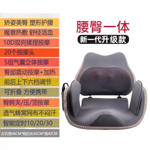 Postpartum Pelvic Recovery Massager Hip Shaping Corrector Bottom Tightening Device Back And Butt Heating Massage Cushion Chair