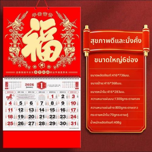 วิธีเริ่มต้นใช้ปฏิทินหน่ำเอี๊ยงวางแผนและจดบันทึกประจำวันสำหรับมือใหม่