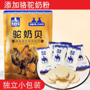 Camel Milk Shell Dried Milk Slices Independently Packaged Xinjiang Specialty Milk Slices Sugar Camel Milk Slices