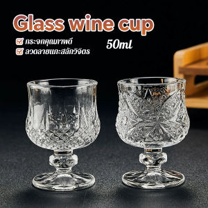 MD 1 ชิ้น แก้วค็อกเทลมินิ ดีไซน์เก๋  แก้วคุณภาพดีขนาดเล็กและน่ารัก 50ml Glass cup