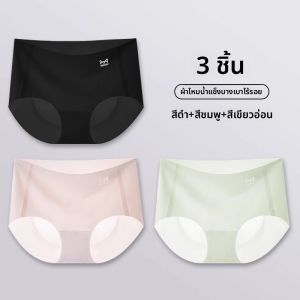 MiiOW | กางเกงชั้นในผ้าไหมน้ำแข็งไร้ตะเข็บสำหรับผู้หญิง กางเกงชั้นในทรงสามเหลี่ยมบาง ผ้าฝ้ายบริสุทธิ์ กางเกงชั้นในสำหรับผู้หญิงวัยรุ่น กางเกงชั้นในไร้ตะเข็บ