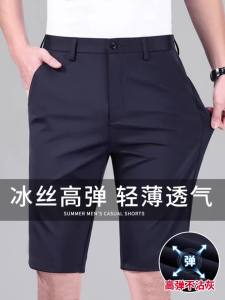 Mens Casual Single Button Waist Cuffed Hem Suit Shorts Belt Loops Back Pocket Wrinkle Free Short Trousers For Male Daily Outfit