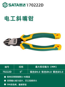 Industrial Grade Sata Wrench Pliers Wire Cutting Force 5 6 7 8 Inch Angle Nosed Side Cutter Pliers Chrome Vanadium Alloy Steel