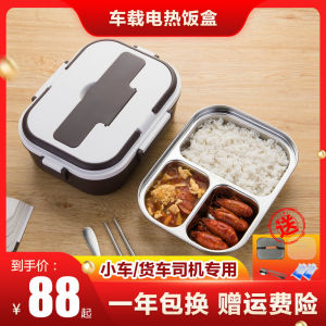 Car Heating Lunch Box Electric Thermal Insulation Self-Heating Bento Box Plug-in Office Worker Portable No Water Injection Fabulous Dishes Heating up Appliance