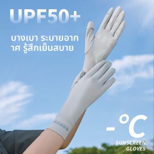 MiiOW | MiiOW UPF50+ กันแดด ผ้าไหมน้ำแข็งสำหรับผู้หญิง ป้องกันรังสียูวี ระบายอากาศได้ดี กันลื่น ป้องกันข้อมือ ที่คาดข้อมือสำหรับใช้งานกับโทรศัพท์มือถือ