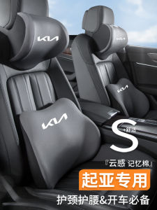 Kia Lion Brand Car Seat Headrest Neck Support Cushion Memory Foam Comfortable All Seasons Universal Fit for K3 K5 KX3 Models