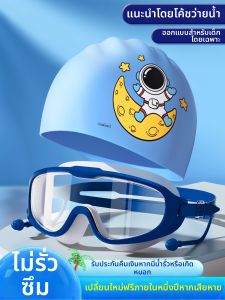 JBA | Waterproof Anti-fog HD Large Frame Goggles