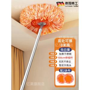 Sunflower Extendable Pole Mop Glass Cleaning Ceiling Dust Removal Household New 2025 Model Manual Press Water Squeezing Coral Velvet