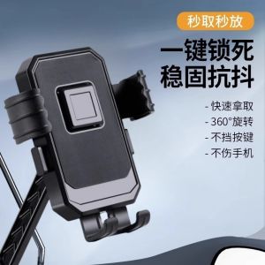 GKGZ 2025 New Model Motorcycle Mobile Phone Holder Bicycle Navigation Special Delivery Anti- Shake Fixed Shockproof Bike Car Mount