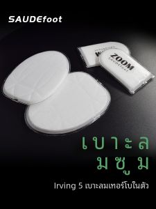 Saudefoot ZOOM Turbo Basketball Shoe Insoles with Built-In Zoom Pads for Enhanced Shock Absorption and Bounce