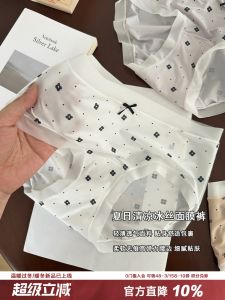 Summer Ice Silk Printed Womens Underwear Pure Cotton 10A Antibacterial Crotch Seamless Edge Butt Covering Triangle Panties