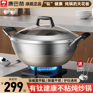 Titanium Coated Non-Stick Wok Deep Capacity Large Size Kitchen Cooking Utensil for Stir-Frying with Double Handles No Coat
