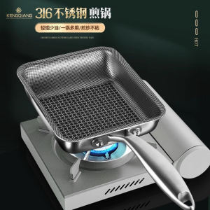 Stainless Steel Non-stick Square Japanese Tamagoyaki Pan