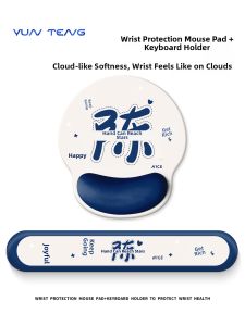 KIUAOCAI | Custom百家姓氏 Wrist Support Mouse Pad