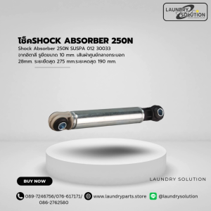 Shock Absorber 250N(สินค้าพร้อมส่งจากประเทศไทย)