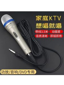 Outdoor Karaoke Sound Box with Handle Dynamic Microphone Family KTV Amplifier DVD Wired Microphone Large Plug for Entertainment