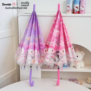 SVORIAHI | Aesthetic and Cute Girls Long Umbrella