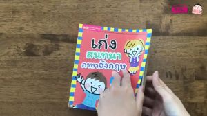 ภาษาอังกฤษสำหรับเด็ก ฉบับการ์ตูน🔖สอนสำหรับเด็ก เด็กประถม⚡เก่ง