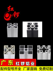 Industrial Aluminum Profile Red 5050 National Standard Thickened Reinforced Aluminum Alloy from Guangdong China