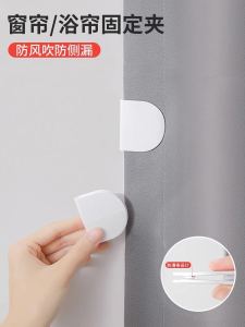 ม่านอาบน้ำแบบไม่ต้องเจาะรูสไตล์ญี่ปุ่นที่หนีบคงที่ที่หนีบผ้าม่านติดผนังห้องอาบน้ำฝักบัวที่หนีบกันลมกันรั่ว