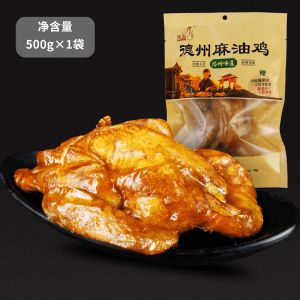 Authentic Texas Spicy Sesame Oil Chicken Whole Chicken 500g Preserved Meat Snack Dezhou Flavor Golden Phoenix Roasted Chicken
