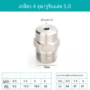 หัวฉีดสเปรย์กรวยแข็งแรงดันสูงต่ําพ่นฝุ่นทําความสะอาดความชื้นอุตสาหกรรมหัวสเปรย์ 304 สแตนเลส