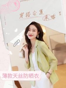 YIMUZI | Popular UV Protection Womens Summer Thin Outerwear