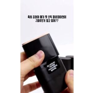 [100% Original] CHOSUNGAH TM Mega Fit Stick Foundation Master SPF50+ PA++++ (Glow & Matte)