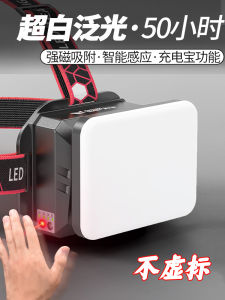 Major Headlamp Charging Super Bright Head-Mounted Ultra-Long Life Battery High-Power Floodlight Helmet Dedicated Work Floodlight