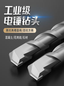 Máy Khoan Điện Mũi Khoan Hình Tròn Mũi Chéo Khoan Bê Tông Khoan Tường Không Tiêu Chuẩn Mũi Khoan Hợp Kim Cứng