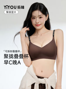 Áo Ngực Nâng Ngực Chống Chảy Xệ Không Dây Invisible Gravity Resistant Áo Ngực Nâng Ngực Cho Phụ Nữ Hình Chữ V