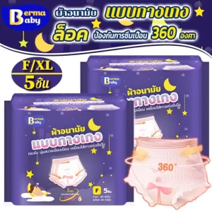 【JOJO.1】ผ้าอนามัยแบบกางเกง 5 ชิ้น ปกป้องตลอดคืน เอาอยู่ซึมซับได้รวดเร็ว ผ้าอนามัยหลังคลอด ผ้าอนามัย