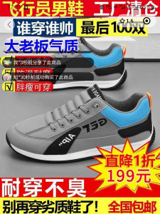 Fashionable Casual Shoes for Men in Jinhua Parashoe Store Breathable Air Conditioning Shoes Low Cut Lightweight Rubber Sole