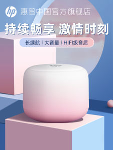 Portable Outdoor Bluetooth Speaker High Sound Quality Cute Pink HP Gift for Women Festive Birthday Present Wireless Audio Device