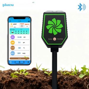 เครื่องวัดคุณภาพดินอัจฉริยะ 8-in-1 แบบบลูทูธ วัดค่า pH/ความเค็ม/EC/ความอุดมสมบูรณ์/อุณหภูมิ/ความชื้น/แสง/ความชื้นในดิน สำหรับดอกไม้และพืช