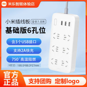 Mi Home Extension Board 6 Ways Basic Version USB Multi-functional Connection Board Power Socket with Overload Protection