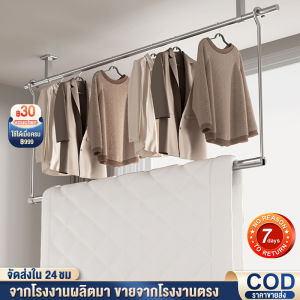 ชุดว่างหมายของ HGราวตากผ้า สวยงามและมีความยาวสูงสุด รับน้ำหนักได้ 30 kg ปรับยืดความยาวได้ รูปลักษณ์ของราวผ้าม่าน ราวสเตนเลส