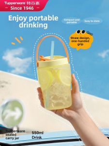 Tupperware | Large Capacity Leak-Proof Straw Cup 550ml