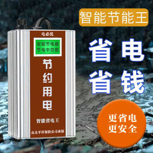 【现货正品】Power Saver Power Saving King Household High Power Automatic Power Saving Artifact 220V Smart Meter Energy Saver节电器省电王家用大功率全自动省电神器220V智能电表节能器cz5794