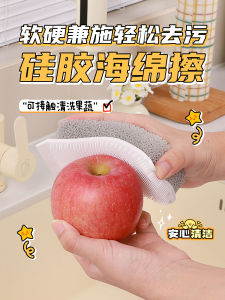 Thickened Silicone Sponge Scouring Pad Non-Stick Oil Three-In-One Kitchen Multifunctional Dishcloth Cleaning Brush Pot Bowl Tool