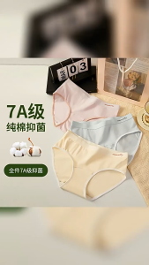 Y&C Ready Stock Women Panties Full Cotton Mid Waist Design Modern Underwear PTS13
