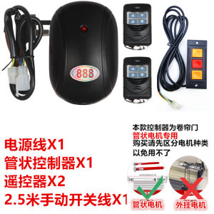 รีโมเตคอนโทรลประตูทางเข้าบ้านแบบไฟฟ้า ใบกางเกงบังแดด กระบอกแม่เหล็ก รับสัญญาณ ระบบควบคุมประตูบ้าน