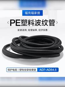 Durable Heat-Resistant Anti-Corrosion Electrical Conduit