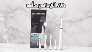 ฺฺBLUE WHALE เครื่องทำความสะอาดฟันไฟฟ้า  2 in 1 แบบพกพาอเนกประสงค์ที่มีโหมดความเร็ว  สำหรับขจัดคราบหินปูน