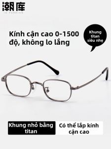 Chaoku | Gọng Kính Titan Siêu Nhẹ Độ Cao